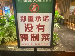 -梁家大院•农家菜(昆山会展中心店)