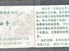 -岳麓山风景名胜区