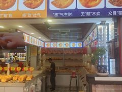 -馕王(文化路店)