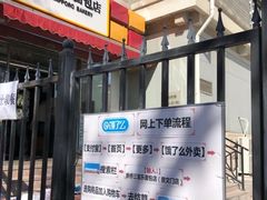 -新侨三宝乐面包店(崇文门店)