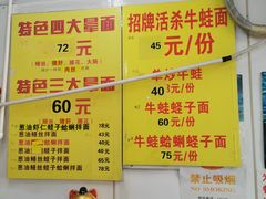 -明呈黄鱼面馆(斜土路店)