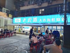 门面-老虎滩大连海鲜烧烤(建邺云锦路总店)