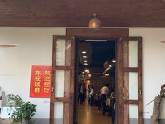门面-横琴公社餐厅