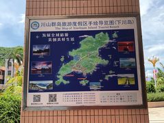 -台山川岛旅游度假区