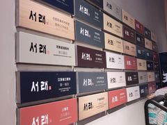 -喜来稀肉(北外滩白玉兰广场店)