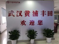 -武汉黄浦一汽丰田4S店(江岸店)