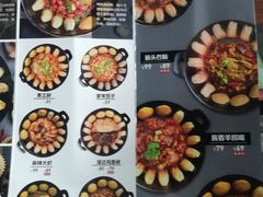 菜单-津武刁馋一锅出(双街店)