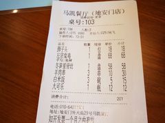 -马凯餐厅(地安门店)
