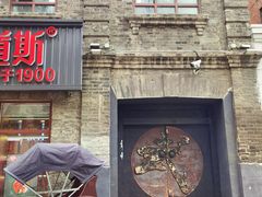 -中华巴洛克风情街