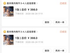 -喜来稀肉(虹泉路店)