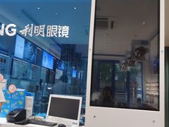 -利明眼镜(淮北街店)