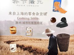 -万达广场(惠州大亚湾店)