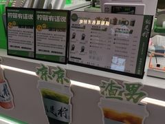 -Yes Lemon就是柠·手打柠檬茶(苏州中心一店)