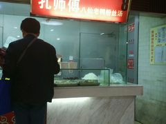 -孔师傅八仙老鸭粉丝汤(上海市第一食品商店南东店)