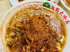 -白鹤大冷面