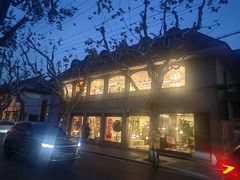 -安福路