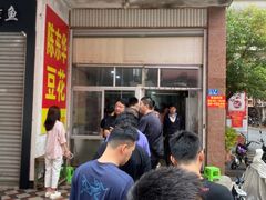 -东华豆花(漳州店)