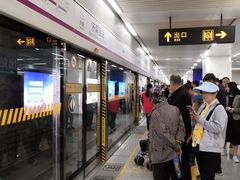 -济南国际园博园