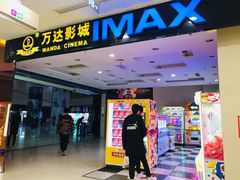 -万达影城(南昌红谷滩IMAX激光店)