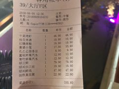 账单-寻宝记绍兴菜(鲁迅路店)