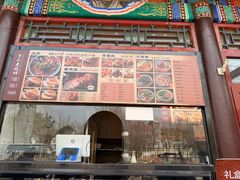-李小老烧饼(常营民族家园店)