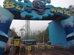 -梦幻奥陶纪景区