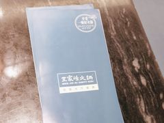 -王家渡火锅(金宝汇店)