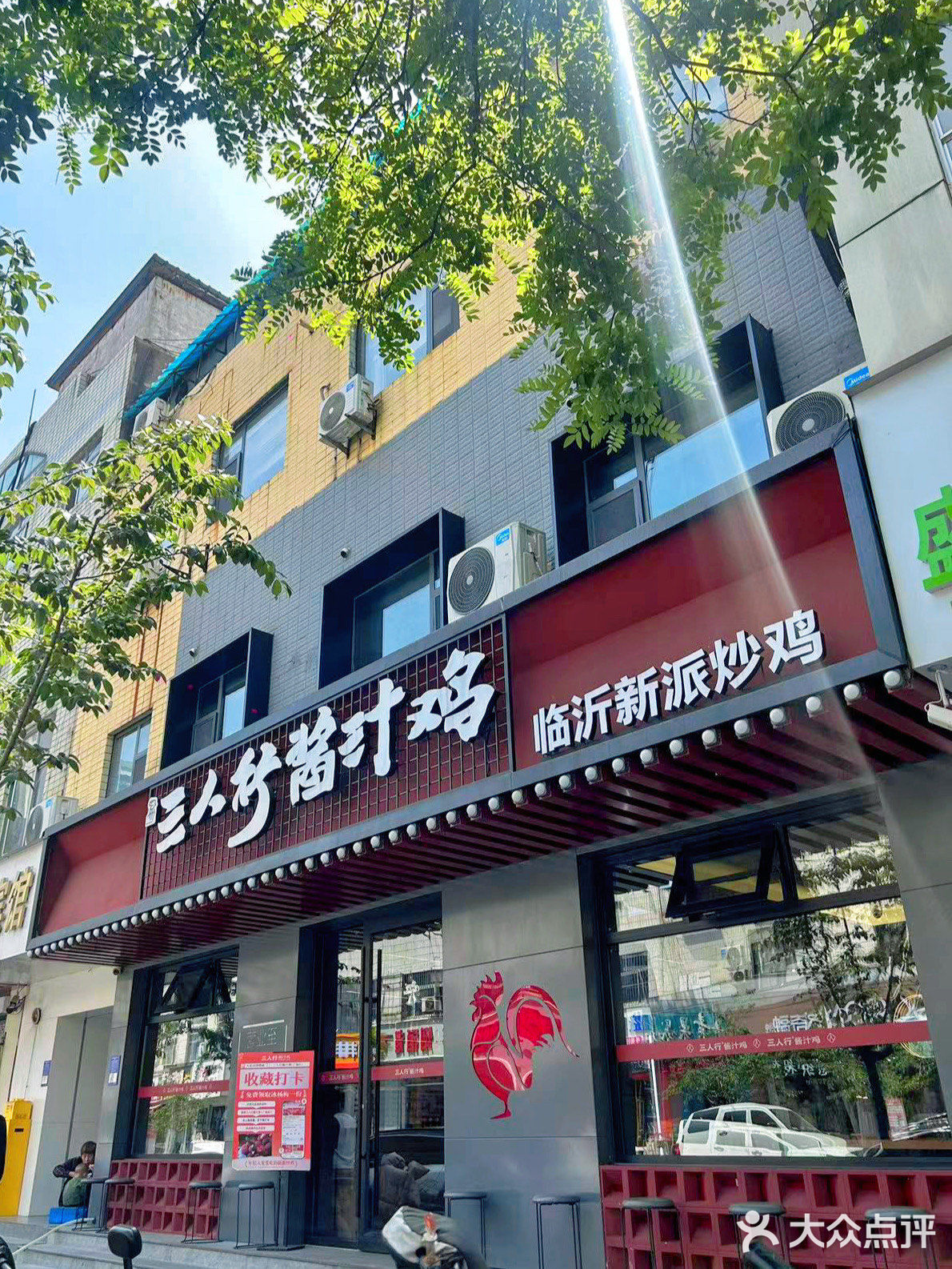 三人行酱汁鸡—临沂