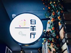 -i尚花田电影小镇