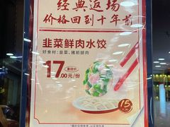 -喜家德虾仁水饺(艺汇家店)