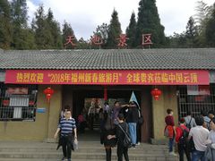 -永泰中国云顶