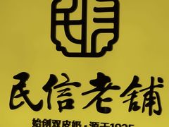 -凤城·食都