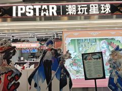 -时尚天河商业广场