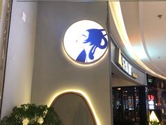 门面-茶理宜世(东方宝泰店)