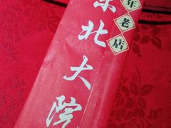 -东北大院·东北菜(三台子店)