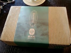 -鼓浪屿牌馅饼(博物馆店)