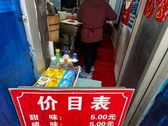 -殷姐糯米包油条