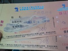 android_upload_pic-珠江夜游西堤码头