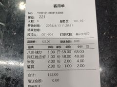 -胶东小镇(流泉街店)