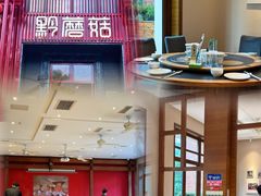 -黔蘑菇四季餐厅(观山湖店)