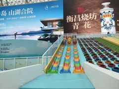 -环球中心海洋乐园