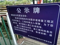 -凤池园
