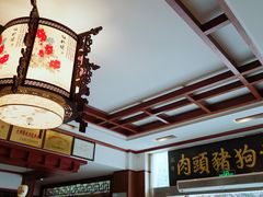 -黄狗猪头肉(运河路店)