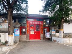 -闻道食府烙饼卷带鱼(原车耳营店原大觉寺店)