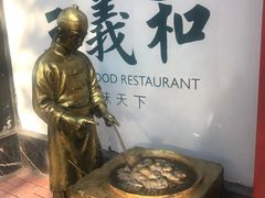 -三义和酒楼(千佛山店)