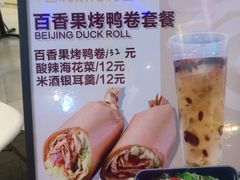 -特派卷·老北京烤鸭卷(合生汇购物中心店)