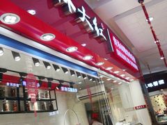 -山林大红·上海大红肠(淮海一店)