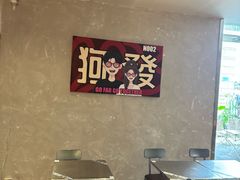 -狗發汉堡(湖塘店)