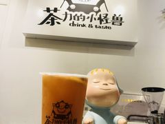 -茶力的小怪兽(梅林卓悦汇店)