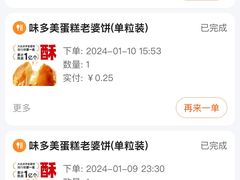 -味多美蛋糕(西安门店)